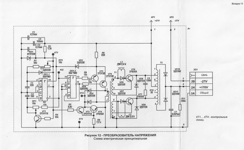 Преобразователь 27 170В С1 149