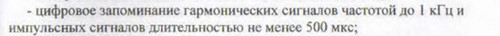 С1 149 цифровой режим до 1КГц
