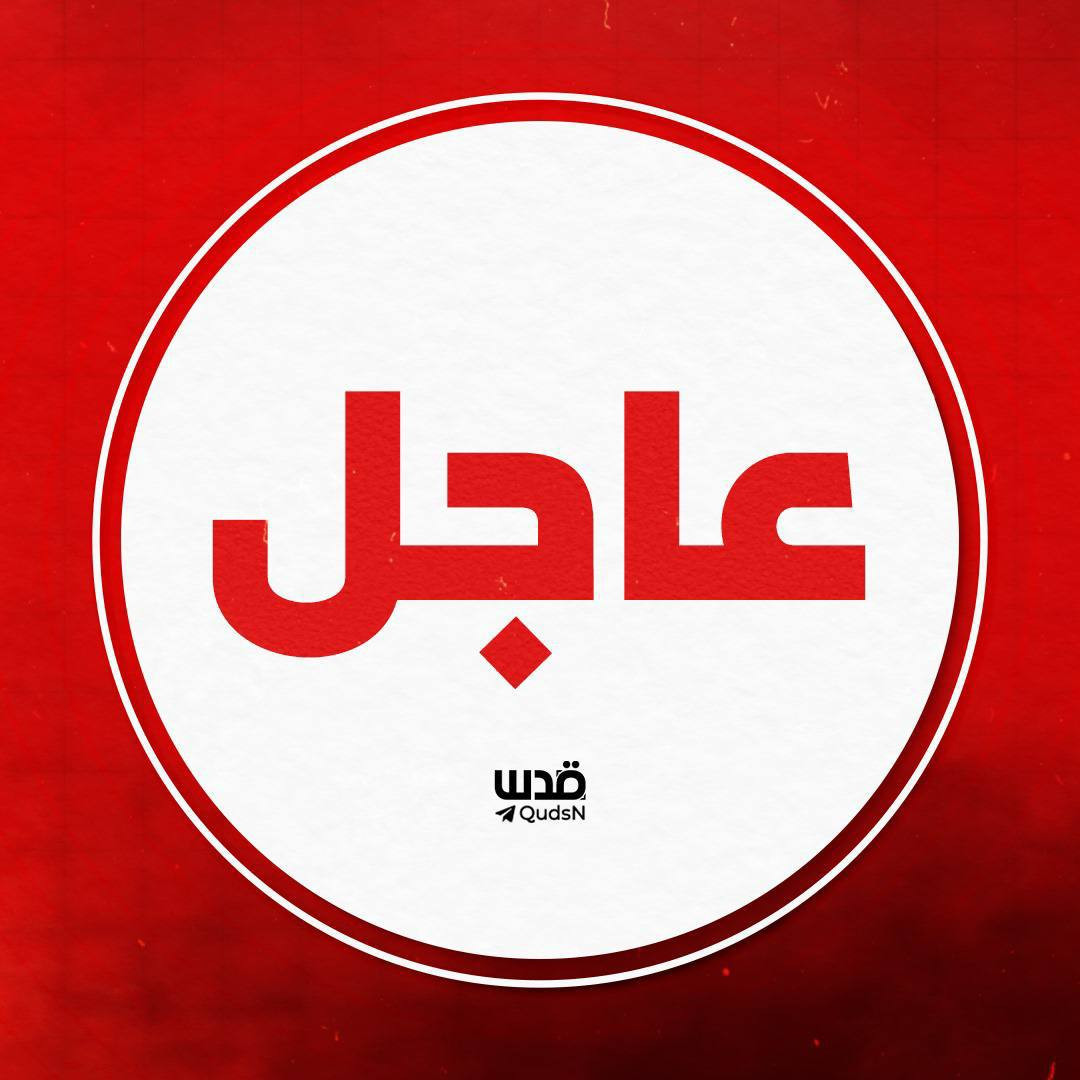 عضو المكتب السياسي لحركة أنصارالله حزام الأسد:

- زيارة الرئيس الأمريكي دونالد ترامب للمنطقة لن تكون آمنة؛ ما لم تأمن غزة؛ واستمرار الدم اليمني والفلس...