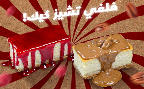 cheesecake16Apr25.png