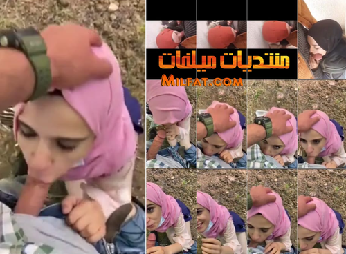 بنوته محجبه وعشيقها كل ما يخرجو ياخدها للغابة او حته مهجوره وتمصله وينزل لبنه على وشها