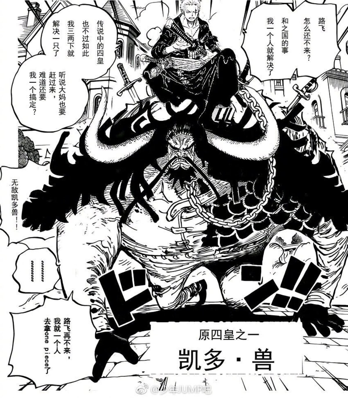 Spoiler One Piece Chapter 993 Spoilers Discussion Page 33 Worstgen