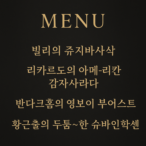 ChatGPT Image 2025년 4월 18일 오전 12 24 23.png