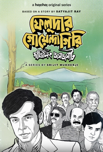Feludar Goyendagiri 2022 S01 Bengali AMZN WEB DL H264 AAC 1080p 720p 480p ESu.webp