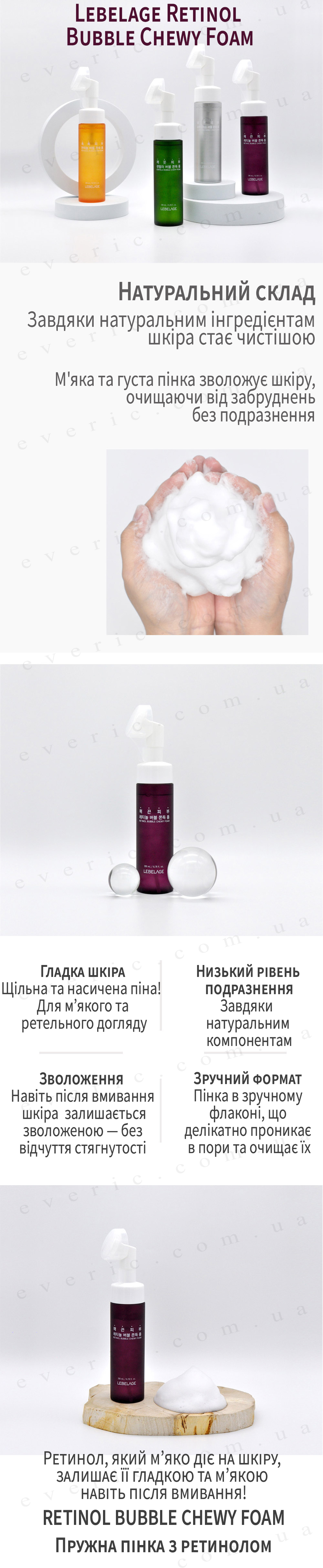 1retinol