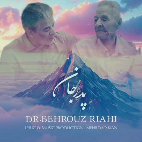 دانلود آهنگ دکتر بهروز ریاحی به نام پدر جان