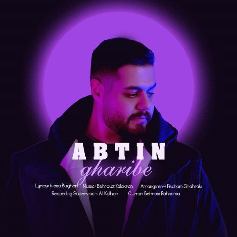 دانلود آهنگ آبتین به نام غریبه