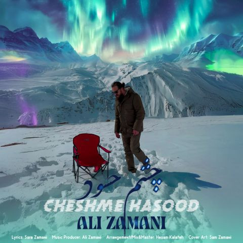 دانلود آهنگ علی زمانی به نام چشم حسود
