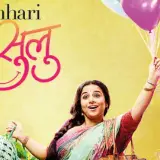 hm134 tumhari sulu card