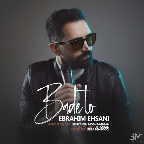 دانلود آهنگ ابراهیم احسانی به نام بعد تو