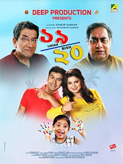 Unish Bish 2019 Bengali AMZN WEB DL H264 AAC 1080p 720p 480p ESub.webp