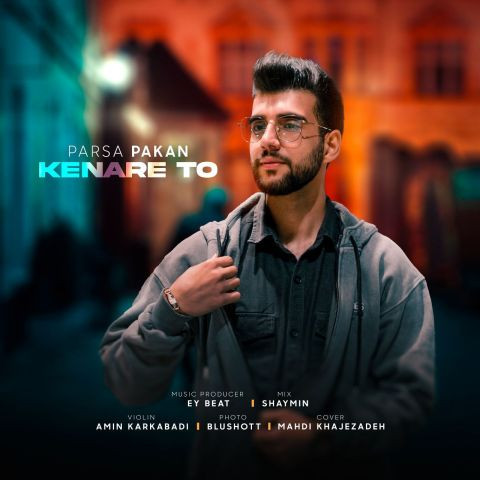 دانلود آهنگ پارسا پاکان به نام کنار تو