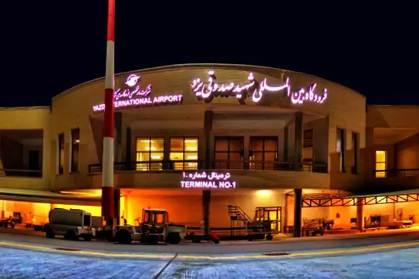 فرودگاه یزد (شهید صدوقی)