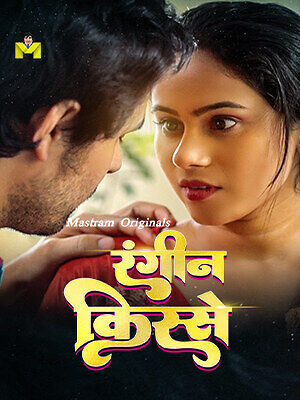 Naukrani 2025 Mastram Short Film Download