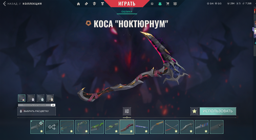 170 Skins: Verified: true | Region: eu |Last game: 08-04-2025 