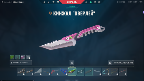 14 Skins: Verified: true | Region: eu |Last game: 13-04-2025 