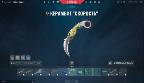 36 Skins: Verified: true | Region: eu |Last game: 24-03-2025
