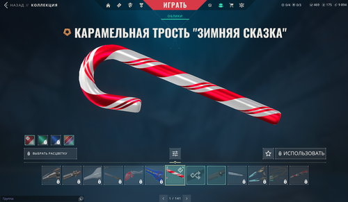 19 Skins: Verified: true | Region: eu |Last game:21-12-2024