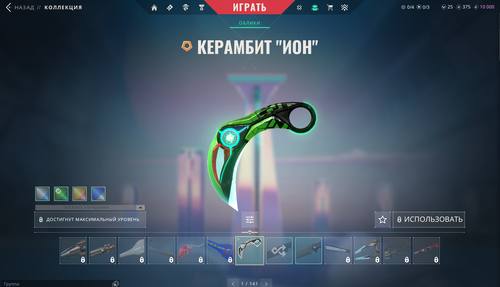 18 Skins: Verified: true | Region: eu |Last game: 24-12-2024
