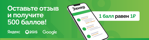 zener zener.ru