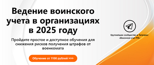 курсы 1с для кадровиков воинскийучёт.рф