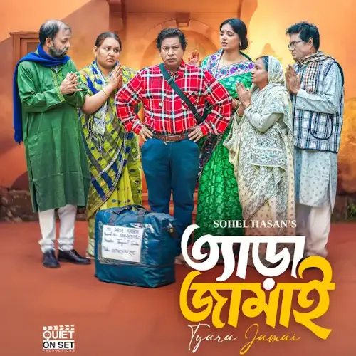 Tera Jamai 2025 Bengali Binge WEB DL H264 AAC 1080p 720p Downloa.webp