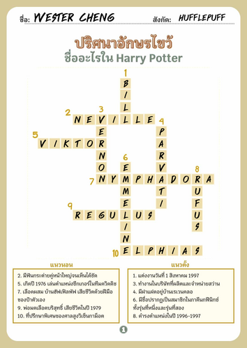Crossword.png