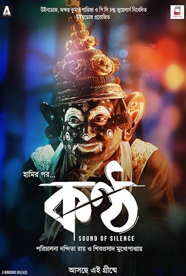 Konttho 2019 Bengali Chorki WEBRip H264 AAC 1080p 720p 480p HC ESu.jpg