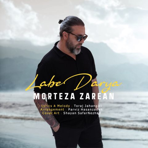 دانلود آهنگ مرتضی زارعان به نام کنار دریا