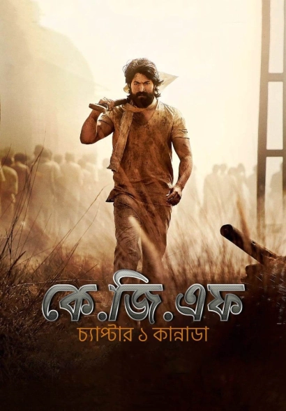 KGF 2018 Bengali Dubbed ORG JHS WEB DL H264 AAC 1080p 720p 480p Download.webp