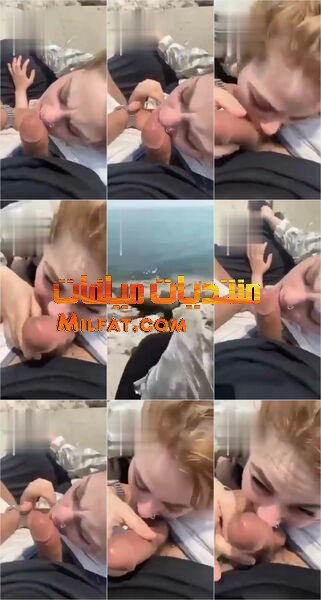 حصرى – لبوه عربيه شرموطه دلوعه شقراء تمص زبر عشيقها على الشاطىء وتقوله باكل ايس كريم