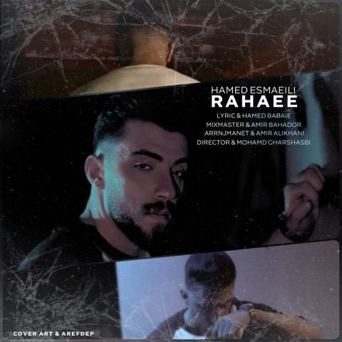 دانلود آهنگ حامد اسماعیلی به نام رهایی