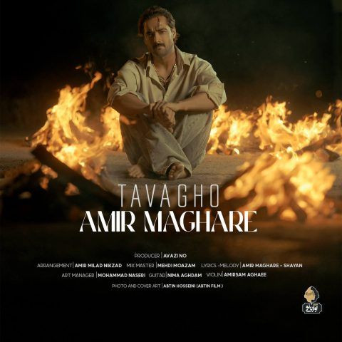 دانلود آهنگ امیر مقاره (ماکان بند) به نام توقع