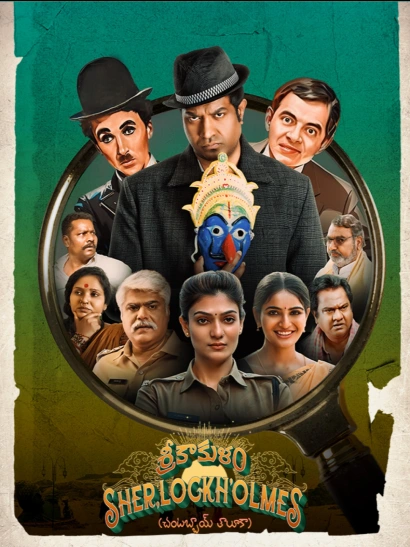 Srikakulam Sherlockholmes 2025 Uncut Dual Audio Hindi Telugu AMZN WEB DL H264 AAC 1080p 720p 480p ES.webp