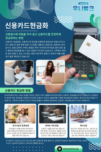 신용카드 현금화 (신용카드현금화)는 즉각적인 자금 조달이 가능하지만 상당한 비용과 위험이 수반됩니다. 따라서 이 서비스의 작동 방식을 충분히 이해하고, 신중하게 사용하며, 가능한 경우 대체 금융 옵션을 고려하는 것이 중요합니다.

저희 웹사이트: https://extracaseiras.org/

프로필: https://freeimage.host/extracaseiras

더 많은 이미지 보기: https://tinyurl.com/3mn9tn84