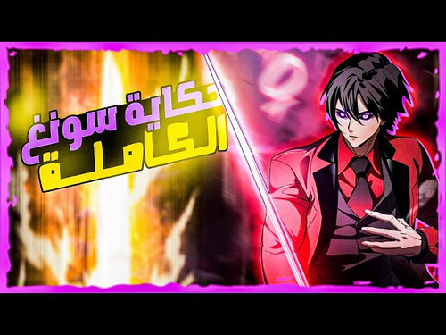 مانجا وان بيس 1 الفصل3 (1).jpg