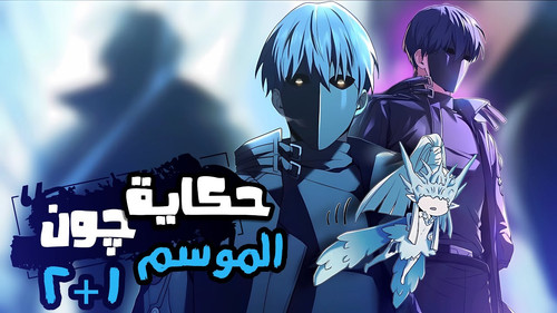 مانجا وان بيس 1 الفصل5.jpg