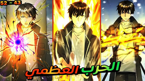 مانجا وان بيس 1 الفصل1 (2).jpg