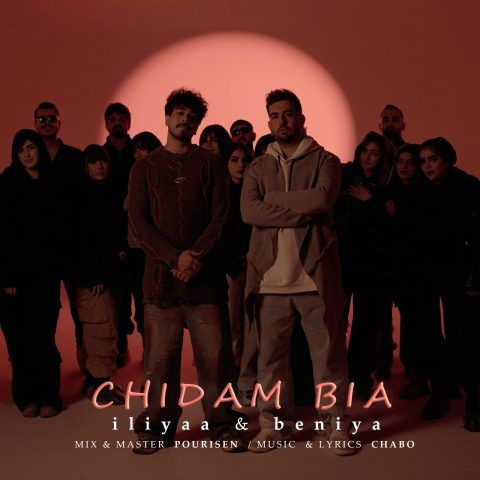 دانلود آهنگ ایلیا و بنیا به نام چیدم بیا