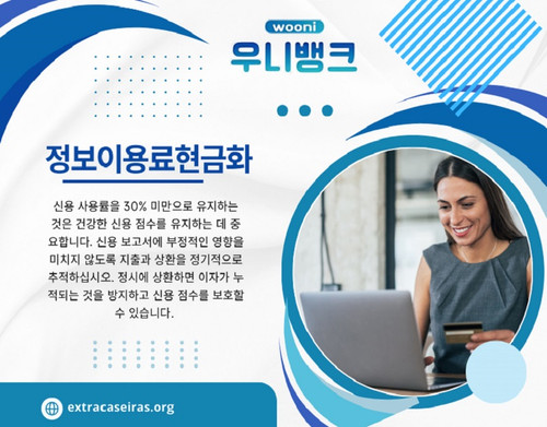 하지만, 보안 문제와 소액결제 미납과 같은 정보 이용료현금화 것이 과제로 남아 있으며, 금융기관과 규제 기관이 함께 노력해야 할 부분입니다.
기업과 소비자는 이러한 변화를 주의 깊게 지켜보며, 최신 결제 기술을 적절하게 활용하여 보다 효율적인 금융 생활을 영위하는 것이 중요합니다.

저희 웹사이트: https://extracaseiras.org/

프로필: https://freeimage.host/extracaseiras

더 많은 이미지 보기: 
https://tinyurl.com/22u5us8l
https://tinyurl.com/28o7pwws
https://tinyurl.com/29zm6eqt
https://tinyurl.com/25zkudkz