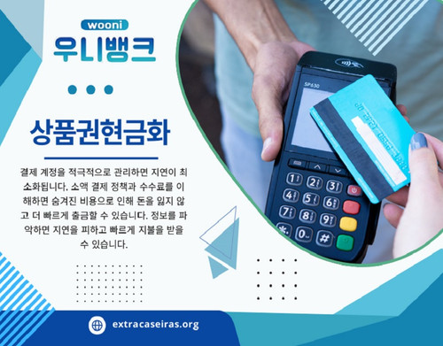 따라서 카드깡을 이용하기보다는 합법적인 금융 서비스를 적극 활용하는 것이 바람직합니다. 신용카드 현금 서비스, 소액 대출, 상품권현금화 정책 현금화와 같은 대체 방법을 신중하게 검토하여 불법적인 금융 활동을 피하고 안전한 재정 관리를 실천하는 것이 중요합니다.

저희 웹사이트: https://extracaseiras.org/

프로필: https://freeimage.host/extracaseiras

더 많은 이미지 보기: 
https://tinyurl.com/2a74lf5u
https://tinyurl.com/27gw2gh2
https://tinyurl.com/2bf9p4df
https://tinyurl.com/2xlkf9p2