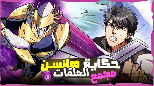 مانجا وان بيس 1 الفصل3.jpg