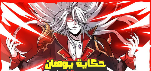 مانجا وان بيس 1 الفصل1.jpg