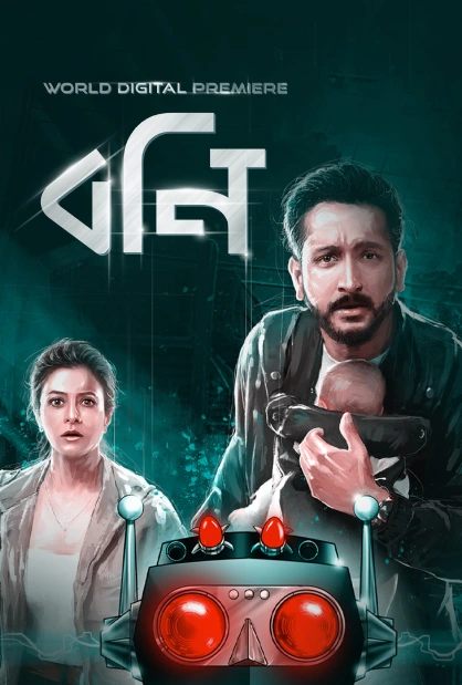 Bony 2021 Bengali Hoichoi WEB DL H264 AAC 1080p 720p 480p ESu.webp