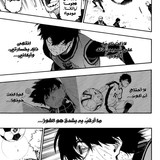 الفصل 13 Blue Lock الصفحة 10