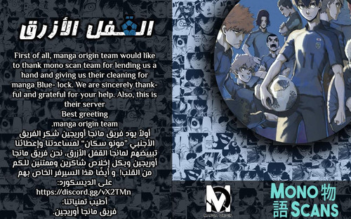 الفصل 13 Blue Lock الصفحة 26.jpg