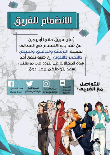 الفصل 13 Blue Lock الصفحة 1.jpg