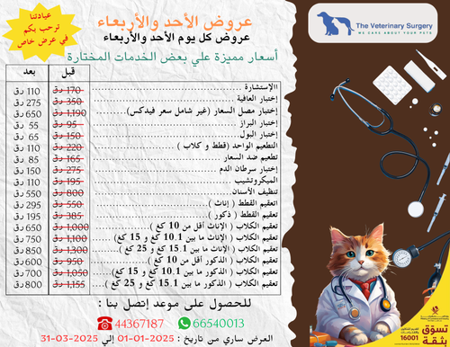 Consultation Wellness Test Rabies Serology Fecal Test Urine Test Vaccination Each(Cat & Dog) Rabies .png