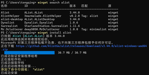 alist install.png