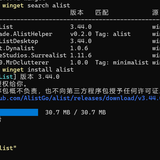 alist install